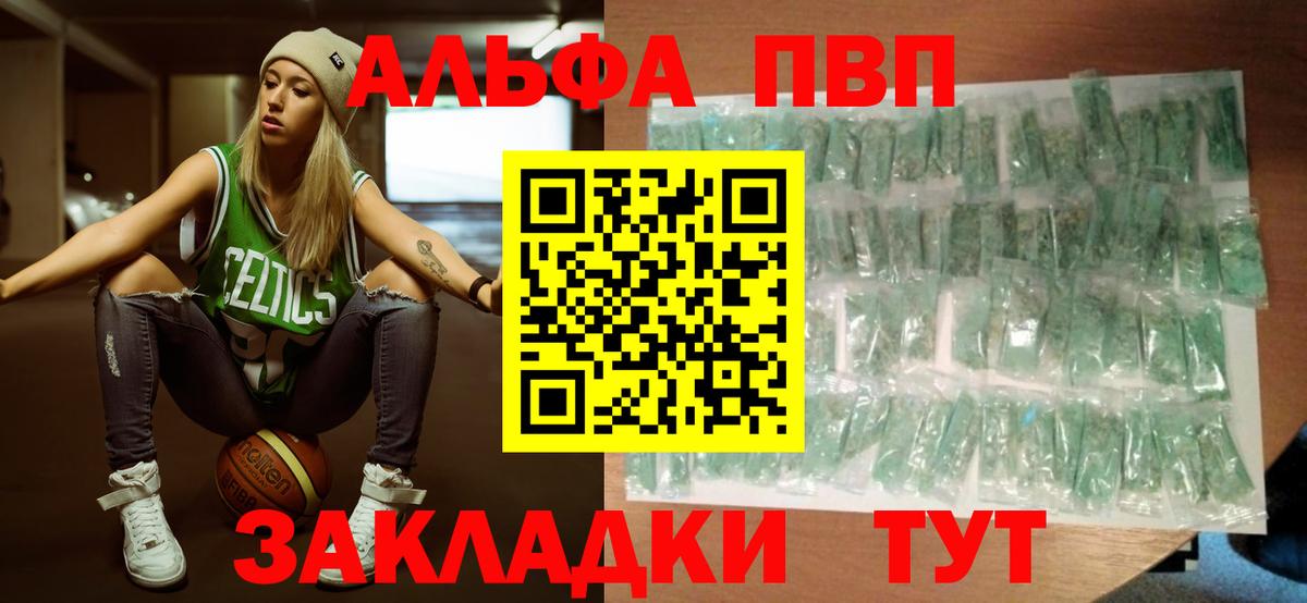 Алексин  A-PVP СК КРИС  Alfa_PVP СК КРИС  А ПВП  Вход с VPN  А ПВП кристаллы 