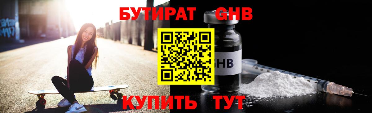 Алексин  БУТИРАТ жидкий экстази  Вход с VPN 