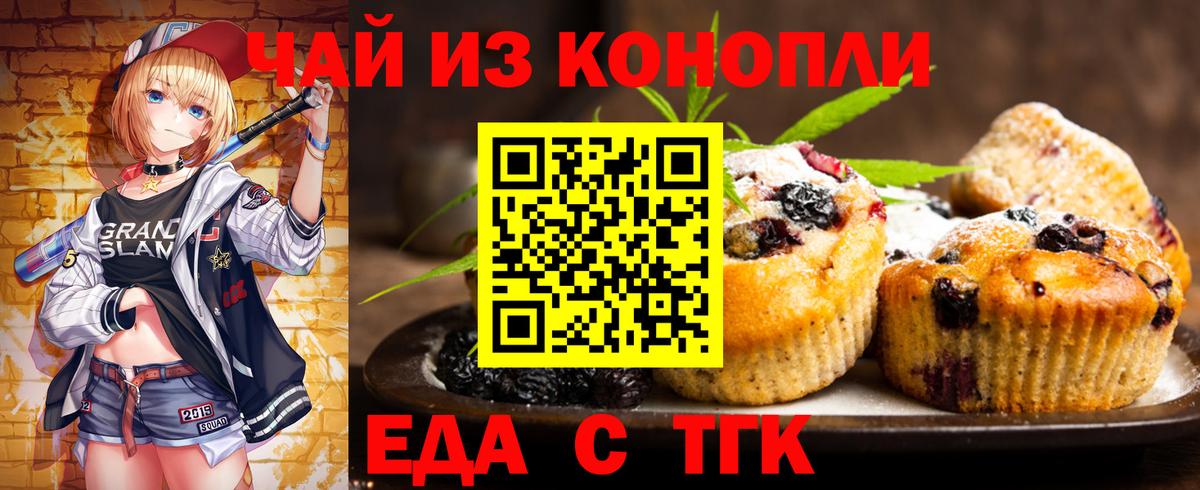 Алексин  Печенье с ТГК марихуана  Вход с VPN 