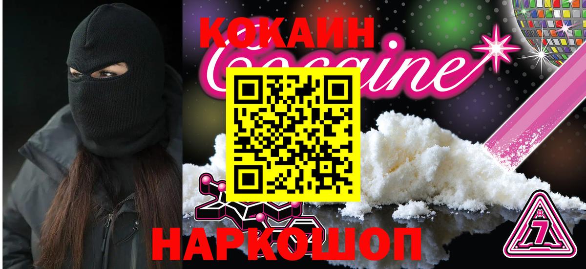 как найти закладки  КОКАИН VHQ  Кокаин Перу  Вход с VPN  Алексин 