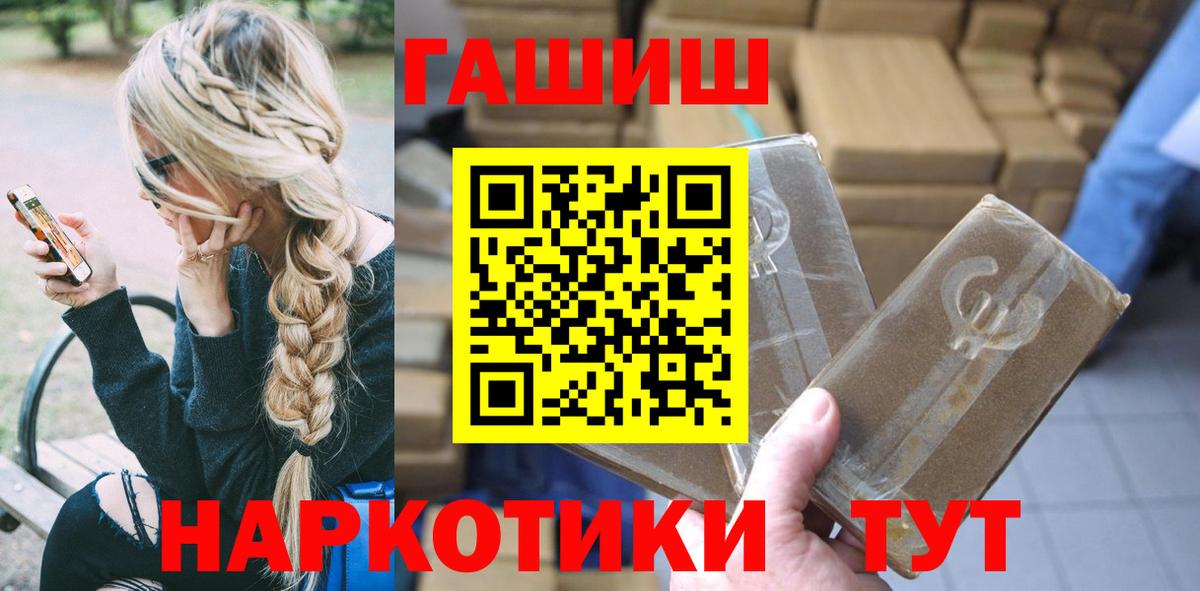 ГАШИШ hashish  Гашиш VHQ  Алексин  Гашиш  Вход с VPN 