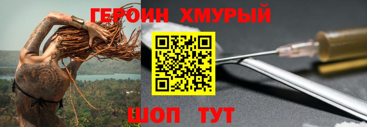 Алексин  Героин  Вход с VPN  Героин Heroin 
