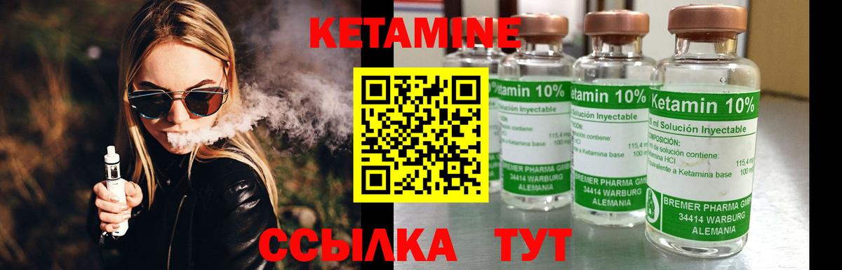 КЕТАМИН ketamine  КЕТАМИН ketamine  Алексин  Вход с VPN 