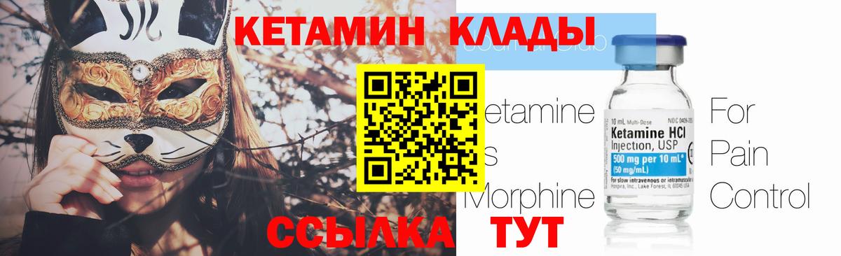 Кетамин ketamine Алексин