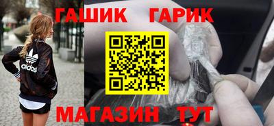 гашик Ангарск
