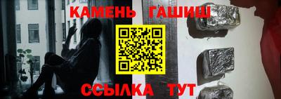 гашик Ангарск