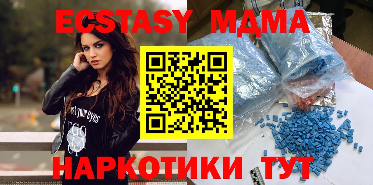 МДМА молли  Вход с VPN  МДМА  Алексин  МДМА кристаллы 