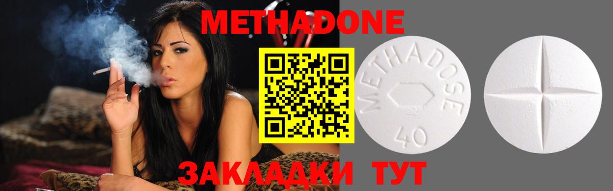 Алексин  МЕТАДОН VHQ  Вход с VPN  Метадон methadone 