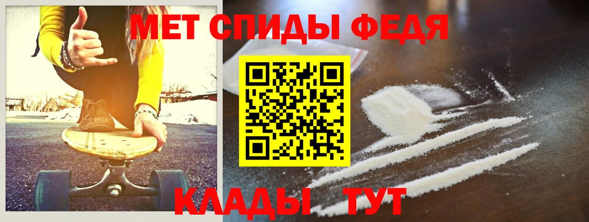 Метамфетамин пудра Алексин